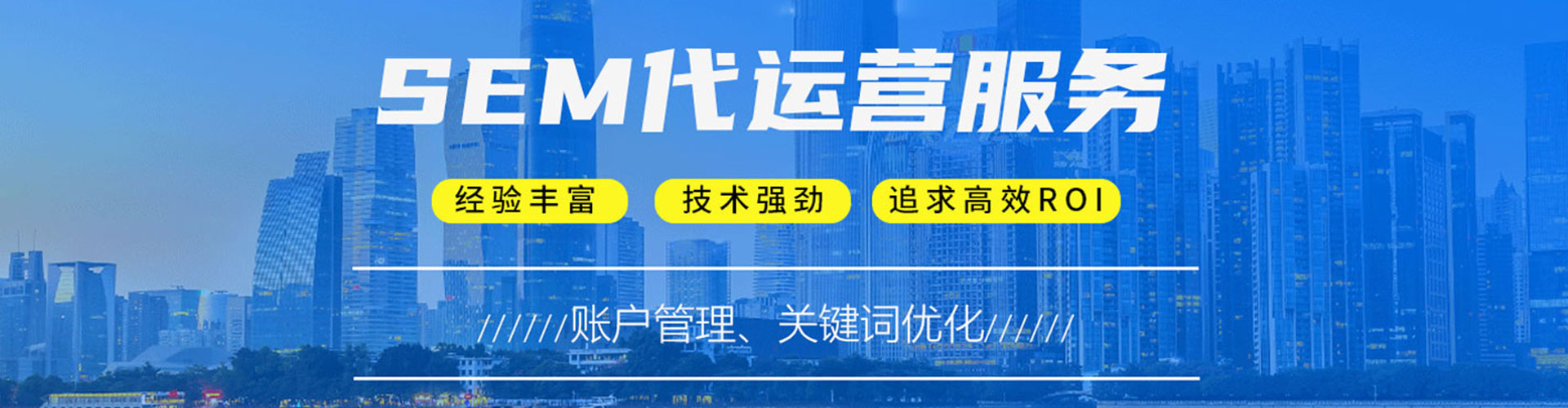呼和浩特推广竞价